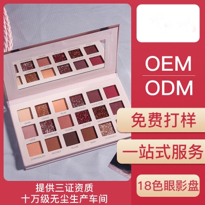 眼影OEM/ODM代加工