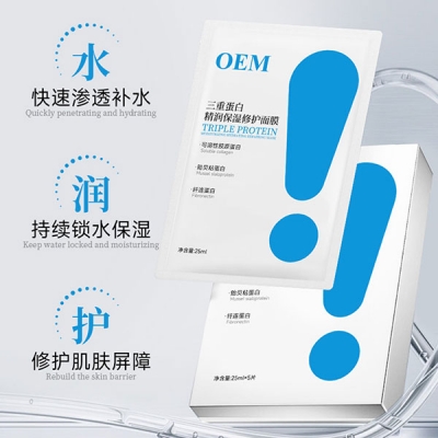 蚕丝面膜oem/odm代加工